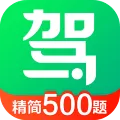 驾校一点通