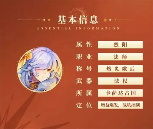 永夜降临复苏拉米亚角色怎么样 永夜降临复苏拉米亚角色介绍