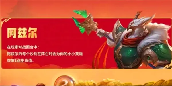 金铲铲恭喜发财沙皇阵容运营思路