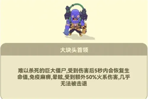 光合战队僵尸boss怎么打 光合战队僵尸boss打法攻略介绍
