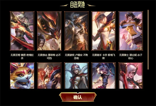 英雄联盟赤金秘宝活动玩法详情