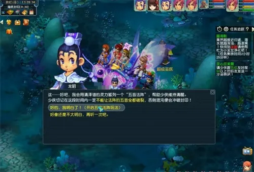 梦幻西游蜃海影排兵布阵攻略一览