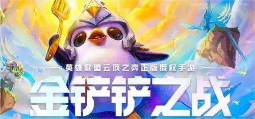 金铲铲之战监察老鼠阵容攻略