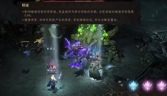 龙息神寂精通系统详解